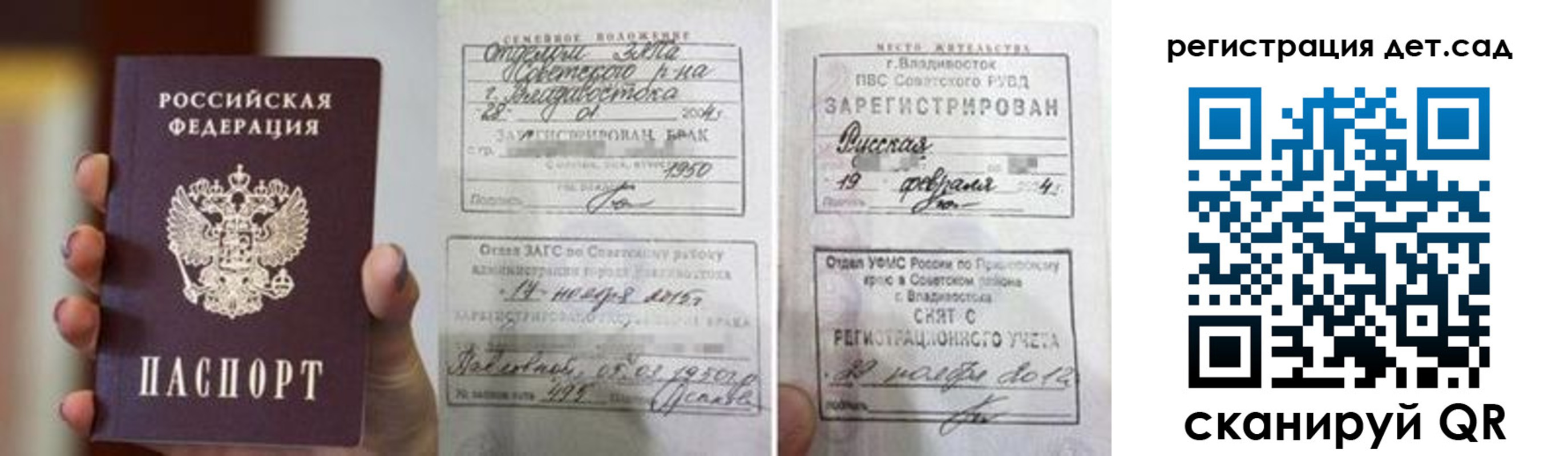 прописка для школы в Прохладном