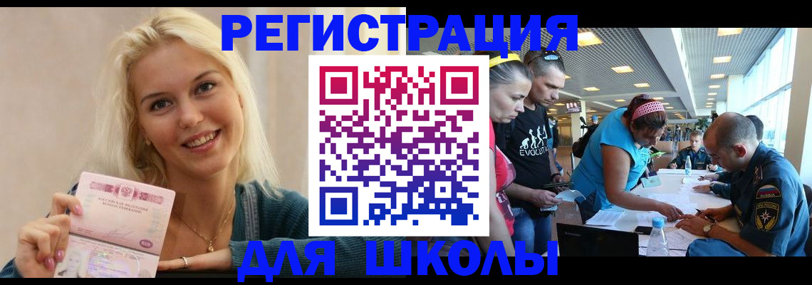 временная регистрация в Прохладном