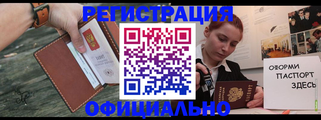 купить прописку в Прохладном