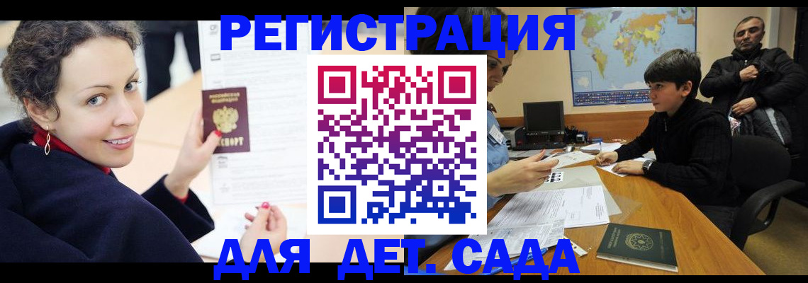 прописка штамп в Прохладном