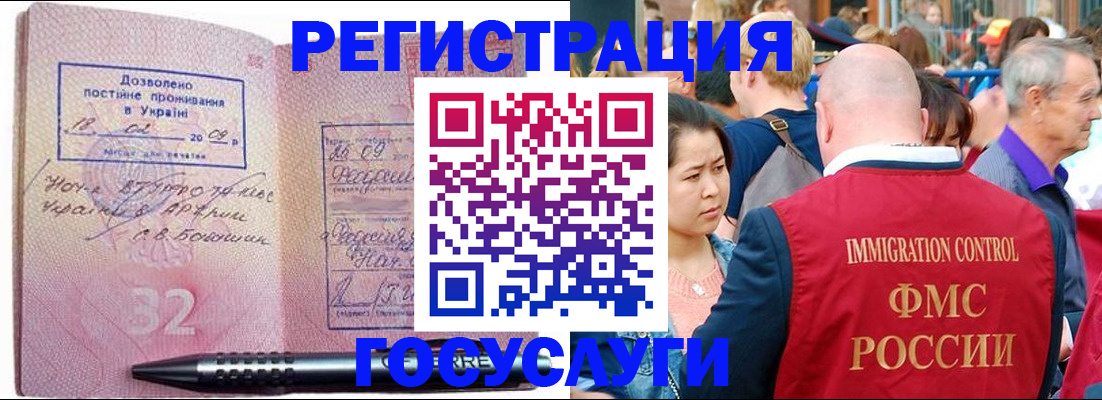временная регистрация в Прохладном