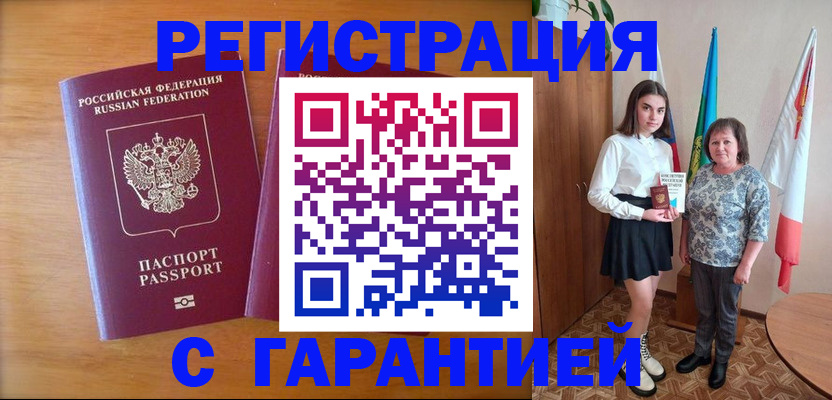 временная регистрация для школы в Прохладном