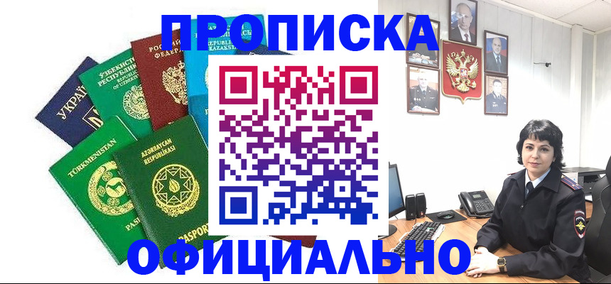 временная регистрация адрес в Прохладном