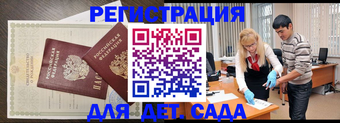 временная регистрация в Прохладном